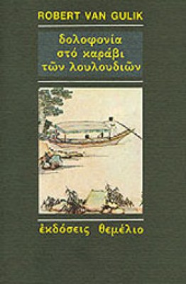 -DOLOF-KARAVION