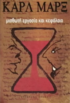 0kd-marx-misth-erg