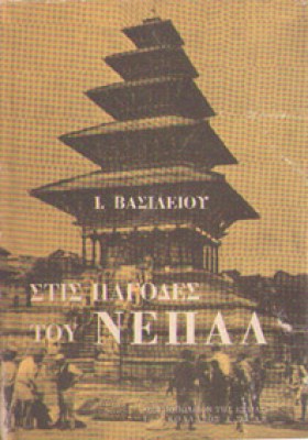0kd-nepal