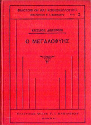 0ts-megalof