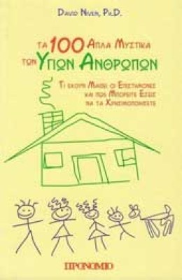 100-apla-m-ygion
