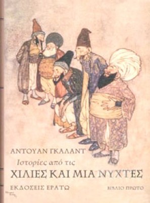 1001nyxtes