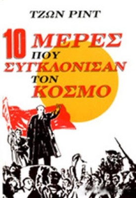 10meres