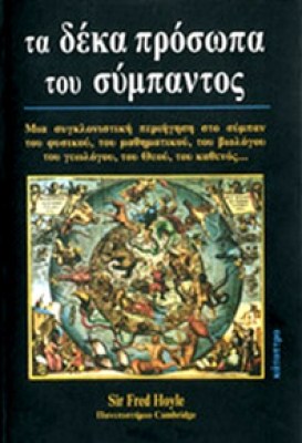 10prosopa