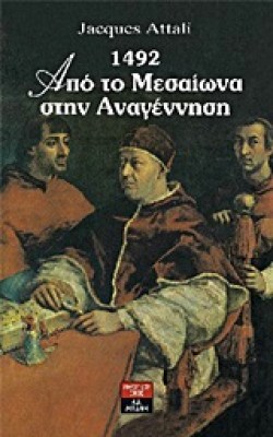 1492