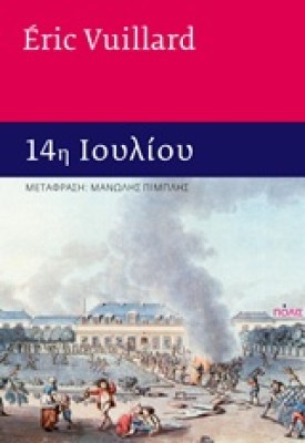 14η