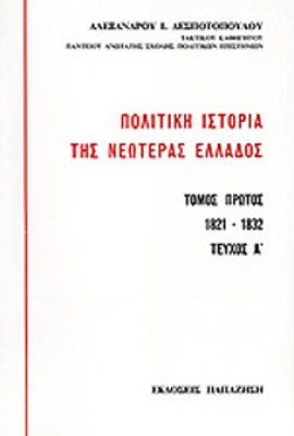 1821