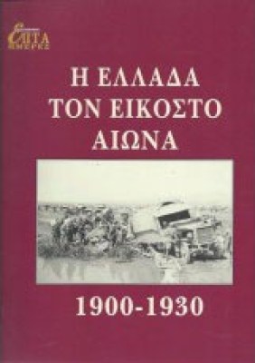 1900-1930kjlj