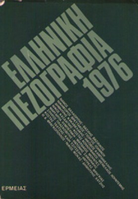 1976