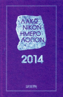 2014
