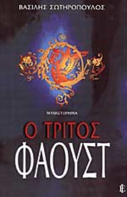 3os-faoust