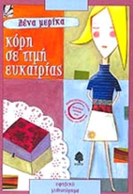 4-kori-efkairia