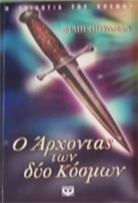 5-poulman-arxontas