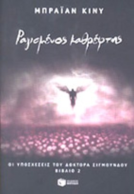 5-ragismenos-ka8reft