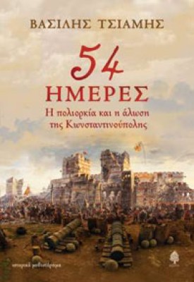 54-hmeres