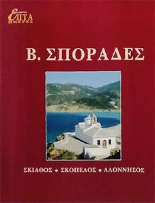 7m-bsporades