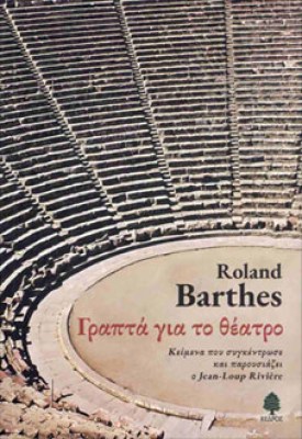 BARTHE-THEATR