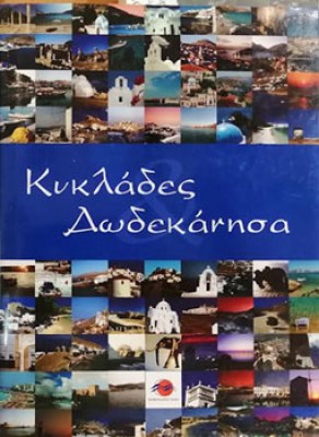 D-KYKLADES