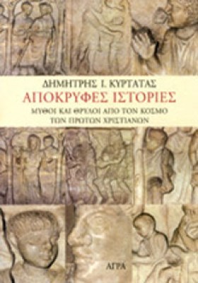 DP-APOKRYF