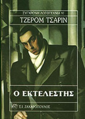 DP-EKTELESTIS