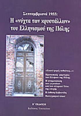 DP-SEPTEMVRIANA