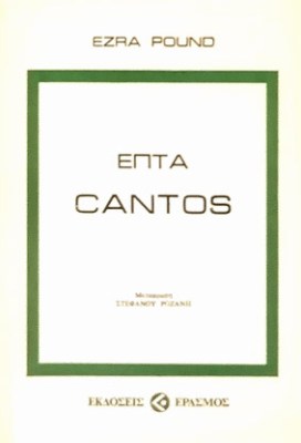 K-7CANTOS