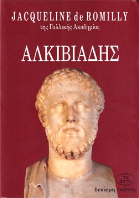 K-ALKIVIADIS