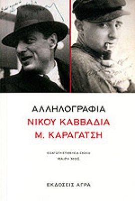 K-ALL-KAVVAD-KARAG