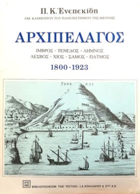 K-ARXIPELAGOS