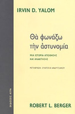 K-ASTYNOMIA