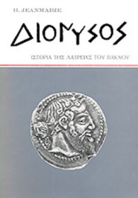 K-DIONYSOS