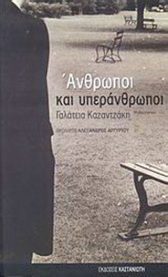 K-GALATEIA