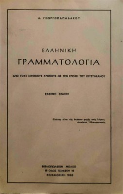 K-GRAMMATOLOG