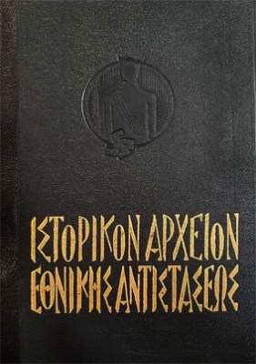 K-IST-ARX-ETHN-ANTIST