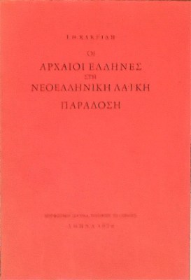 K-KAKRIDIS