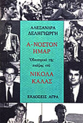 K-KALAS