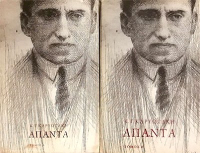 K-KARYOTAKIS