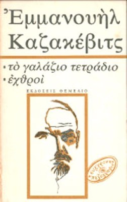 K-KAZAKIEVITS