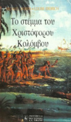 K-KOLOMVOS