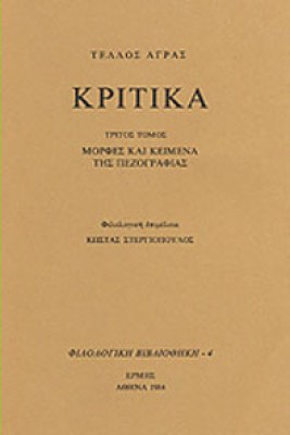 K-KRITIKA-AGRAC