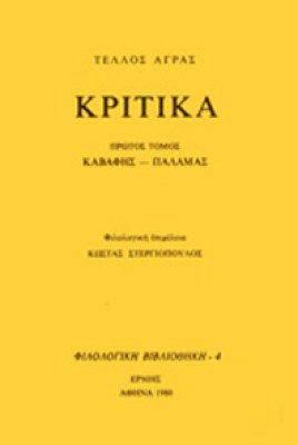 K-KRITIKA-AGRAF
