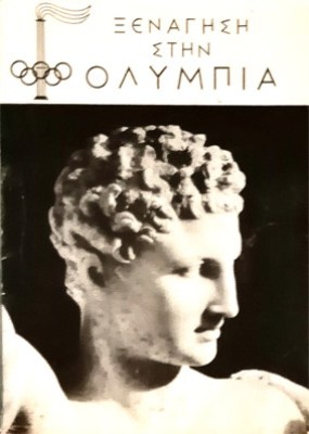 K-KSENAGISI-OLYMPIA