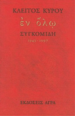 K-KYROU