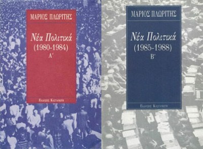 K-NEAPOLITIKA