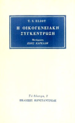 K-OIKOG-SYGENTR