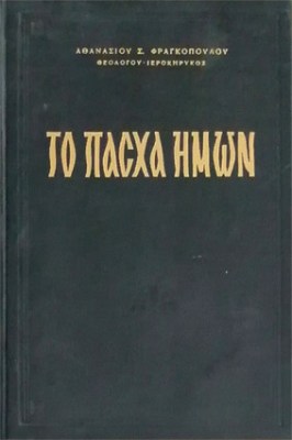 K-PASXA