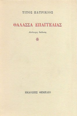 K-PATRIKIOS