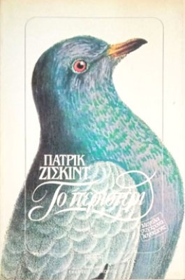 K-PERISTERI