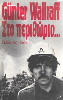 K-PERITHORIO