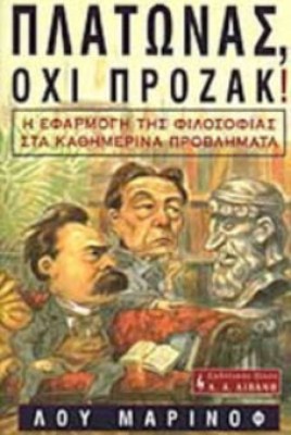 K-PROZAK